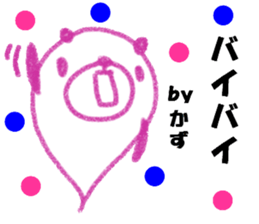 "KAZU" only name sticker sticker #11749363