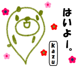 "KAZU" only name sticker sticker #11749369