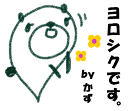 "KAZU" only name sticker sticker #11749376