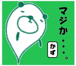 "KAZU" only name sticker sticker #11749389