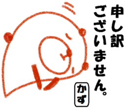 "KAZU" only name sticker sticker #11749393