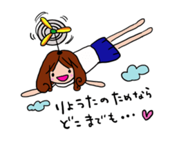 The sticker offered to Ryota. 2nd sticker #11749729