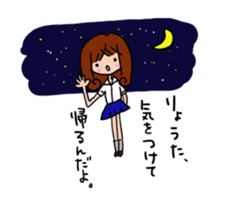 The sticker offered to Ryota. 2nd sticker #11749738