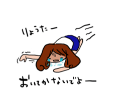 The sticker offered to Ryota. 2nd sticker #11749748