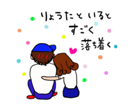 The sticker offered to Ryota. 2nd sticker #11749750