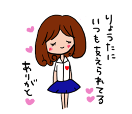 The sticker offered to Ryota. 2nd sticker #11749753