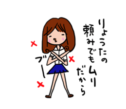 The sticker offered to Ryota. 2nd sticker #11749756