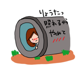 The sticker offered to Ryota. 2nd sticker #11749757