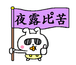 A little bad baby rabbit sticker #11749848