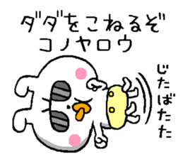 A little bad baby rabbit sticker #11749858