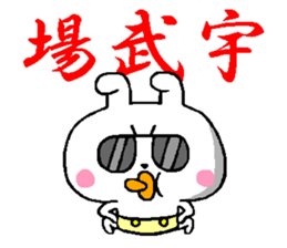 A little bad baby rabbit sticker #11749878