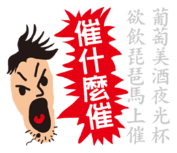 fake hipster_1 sticker #11749887