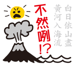 fake hipster_1 sticker #11749890