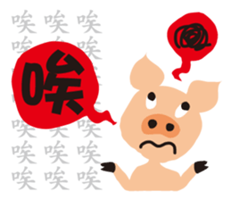 fake hipster_1 sticker #11749901