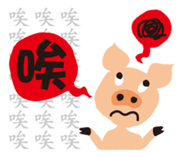 fake hipster_1 sticker #11749901