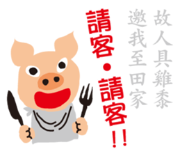 fake hipster_1 sticker #11749903