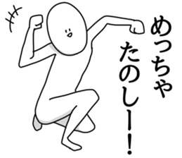 otitukinai sticker #11750458