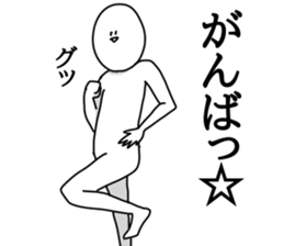 otitukinai sticker #11750463