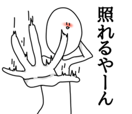 otitukinai sticker #11750476