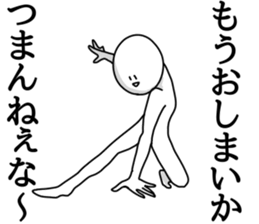 otitukinai sticker #11750478