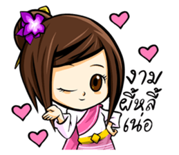 Sompoi KamMuang sticker #11750760