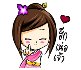 Sompoi KamMuang sticker #11750782