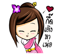 Sompoi KamMuang sticker #11750787