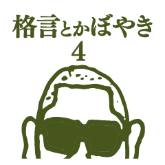 People tweet Collection Vol.4