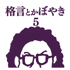 People tweet Collection Vol.5