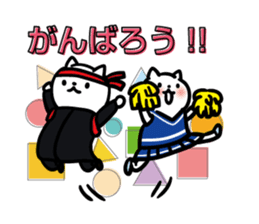 Cats to various support 2 Cheering ver sticker #11751240
