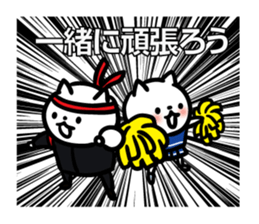 Cats to various support 2 Cheering ver sticker #11751241