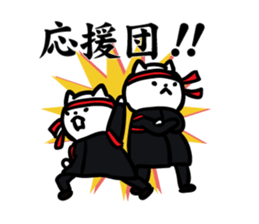 Cats to various support 2 Cheering ver sticker #11751271