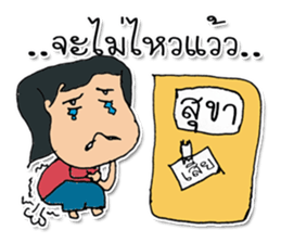 Hi! My name is SuKho ^_^ sticker #11751326