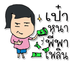 Hi! My name is SuKho ^_^ sticker #11751327