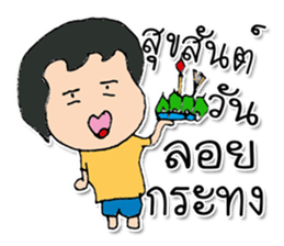 Hi! My name is SuKho ^_^ sticker #11751341