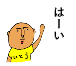 My name is ITO sticker #11752320