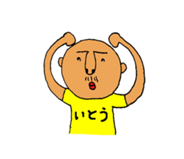 My name is ITO sticker #11752321