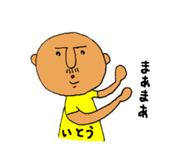 My name is ITO sticker #11752322