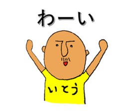 My name is ITO sticker #11752324