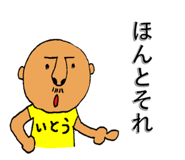 My name is ITO sticker #11752325