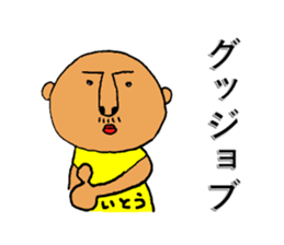 My name is ITO sticker #11752330