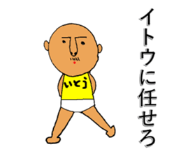 My name is ITO sticker #11752336