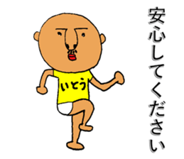 My name is ITO sticker #11752340