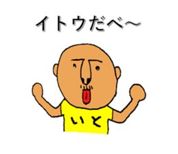 My name is ITO sticker #11752342