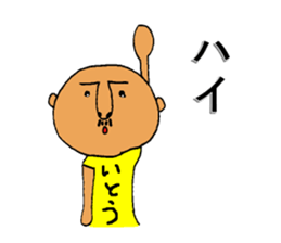 My name is ITO sticker #11752343