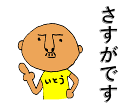 My name is ITO sticker #11752345