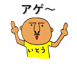 My name is ITO sticker #11752350