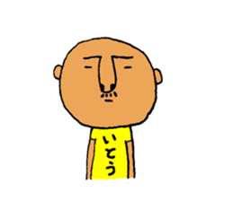 My name is ITO sticker #11752351