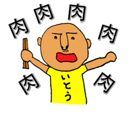 My name is ITO sticker #11752352