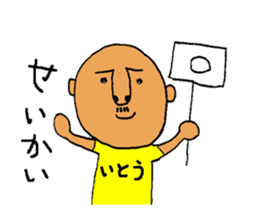 My name is ITO sticker #11752357